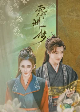 Giấc Mộng Lâm Uyên