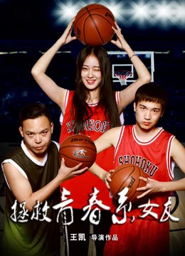 Xem Phim Giải cứu bạn gái Vietsub HD Online