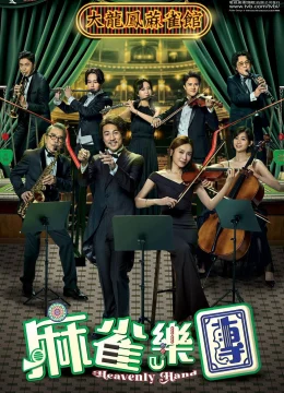 Xem Phim Giai Điệu Của Định Mệnh Vietsub HD Online