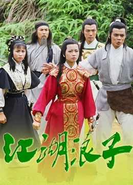 Xem Phim Giang Hồ Lãng Tử Vietsub HD Online