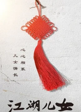 Xem Phim Giang Hồ Nữ Nhi Vietsub HD Online