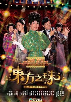 Xem Phim Hạt Ngọc Phương Đông Vietsub HD Online