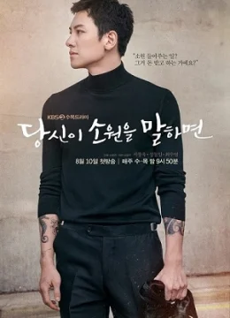 Xem Phim Hãy Nói Cho Tôi Điều Ước Của Bạn Vietsub HD Online