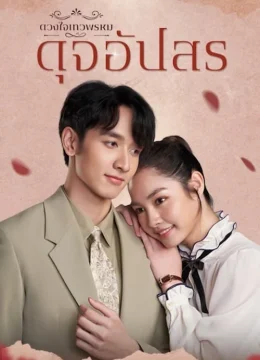 Xem Phim hevaprom Jaipisut Vietsub HD Online