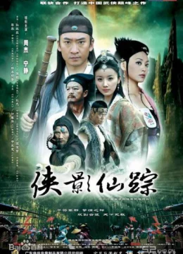 Xem Phim Hiệp Ảnh Tiên Tông Vietsub HD Online