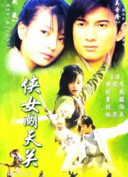 Hiệp Nữ Phá Thiên Quan