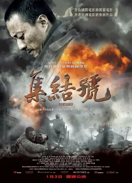 Xem Phim Hiệu lệnh tập kết Vietsub HD Online