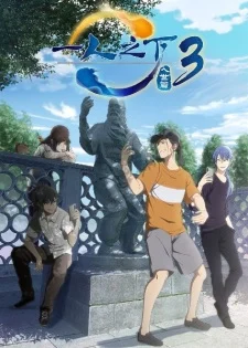 Xem Phim Hitori no Shita: The Outcast 3rd Season Vietsub HD Online