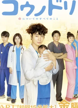 Xem Phim Hộ sinh Hạc (Phần 1) Vietsub HD Online