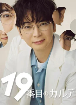 Xem Phim Hồ Sơ Bệnh Án Thứ 19 Vietsub HD Online