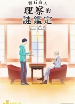 Xem Phim Hồ sơ vụ án nhà kim hoàn Richard Vietsub HD Online