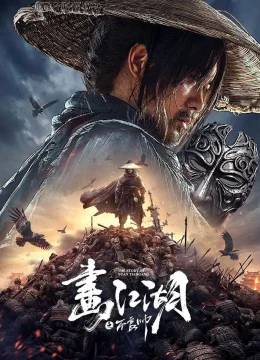 Họa Giang Hồ: Bất Lương Soái