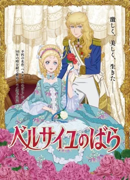 Xem Phim Hoa hồng Versailles Vietsub HD Online