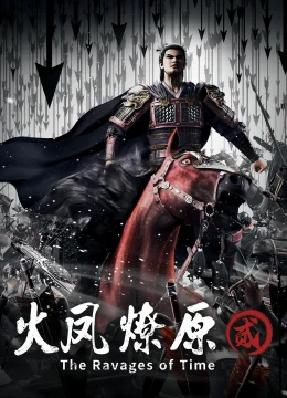 Xem Phim Hỏa Phụng Liêu Nguyên Vietsub HD Online