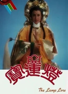 Xem Phim Hoa Sơn Thánh Mẫu Vietsub HD Online