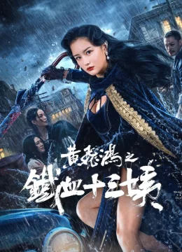 Xem Phim Hoàng Phi Hồng: Thiết Huyết Thập Tam Di Vietsub HD Online