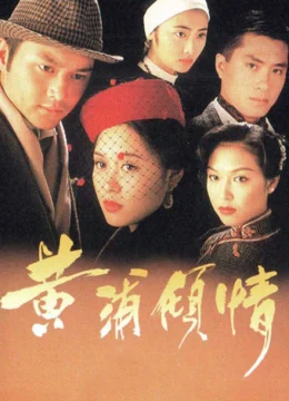 Xem Phim Hoàng Phố Khuynh Tình (Mối Tình Thượng Hải) Vietsub HD Online