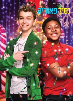 Xem Phim Hoàng tử Peoria (Phần 1) Vietsub HD Online