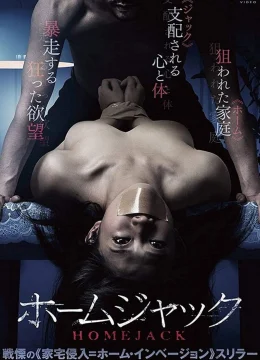Homejack
