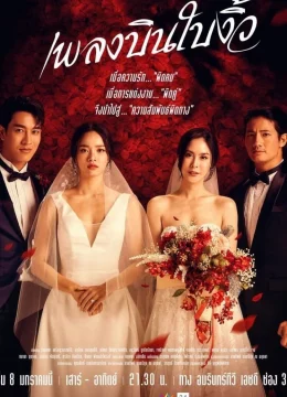 Xem Phim Hôn Nhân Giả Dối Vietsub HD Online