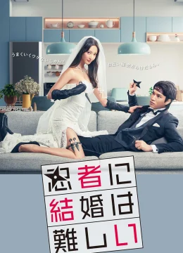 Xem Phim Hôn Nhân Thật Khó Với Ninja Vietsub HD Online