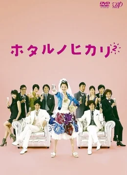 Xem Phim Hotaru: Tia sáng trong đời (phần 2) Vietsub HD Online