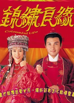 Hương Sắc Cuộc Đời