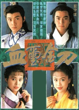 Xem Phim Huyết Tỉ Kim Đao Vietsub HD Online