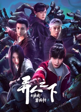 Xem Phim I Am Nobody: The Showdown Between Yin & Yang Vietsub HD Online