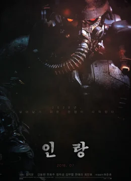 Illang: Lữ đoàn sói