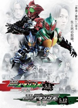 Xem Phim Kamen Rider Amazons (Phần 1) Vietsub HD Online