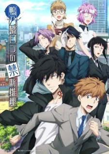 Xem Phim Kamonohashi Ron no Kindan Suiri 2nd Season Vietsub HD Online