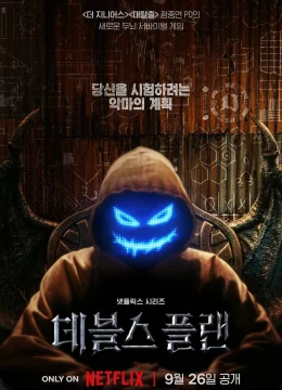 Xem Phim Kế Hoạch Của Quỷ Dữ (Phần 1) Vietsub HD Online