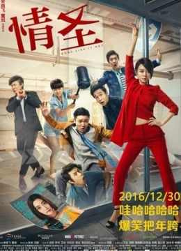 Kế Hoạch Ngoại Tình