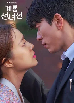 Xem Phim Kê Long Tiên Nữ Truyện Vietsub HD Online