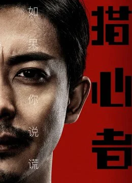 Xem Phim Kẻ Săn Đuổi Trái Tim Vietsub HD Online