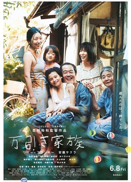 Xem Phim Kẻ trộm siêu thị Vietsub HD Online