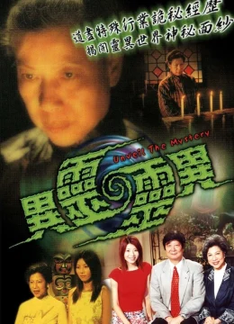 Xem Phim Khám Phá Cõi Âm Vietsub HD Online