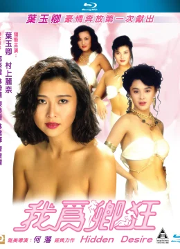 Xem Phim Khát Khao Thầm Kín Vietsub HD Online