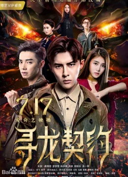 Khế Ước Tìm Rồng