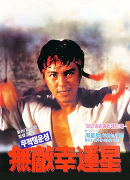 Xem Phim Khi vận may mỉm cười Vietsub HD Online