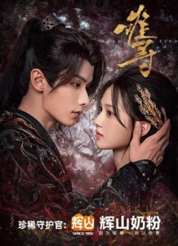 Xem Phim Khó Tìm (Nan Tầm) Vietsub HD Online