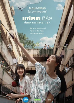 Xem Phim Khoảng Cách Giữa Đôi Ta Vietsub HD Online