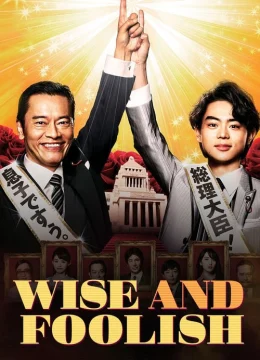 Khôn ngoan và ngu ngốc