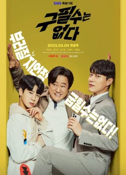 Xem Phim Không Có Goo Pil Soo Vietsub HD Online