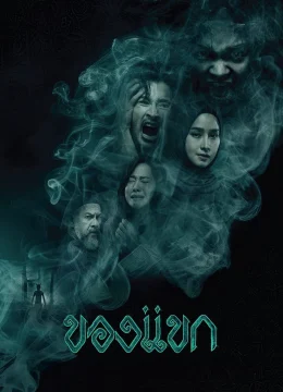 Xem Phim Khong-Khaek: Lời Nguyền Vietsub HD Online