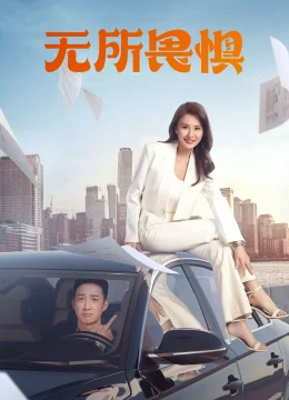 Không Sợ Hãi (Phần 1)