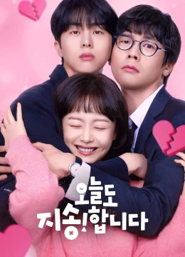 Không Xin Lỗi Đâu Nhé