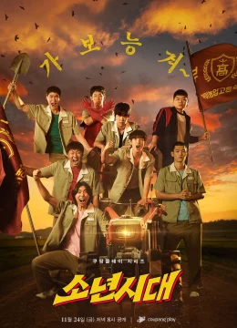 Kỉ Niệm Tuổi Thanh Xuân