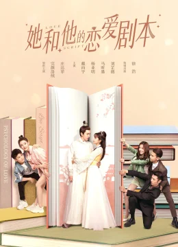 Xem Phim Kịch Bản Yêu Đương Của Nàng Và Chàng Vietsub HD Online